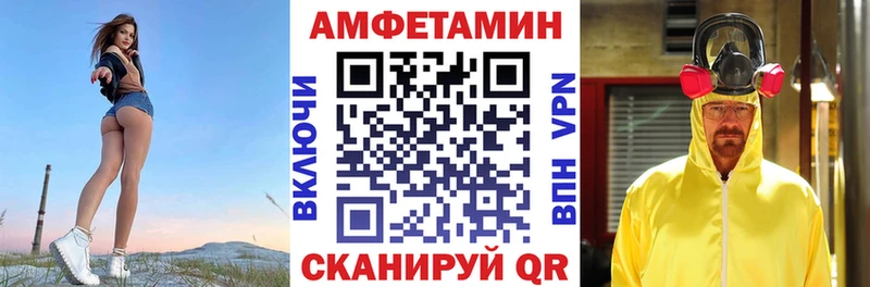 АМФ Premium Купить закладки Бородино