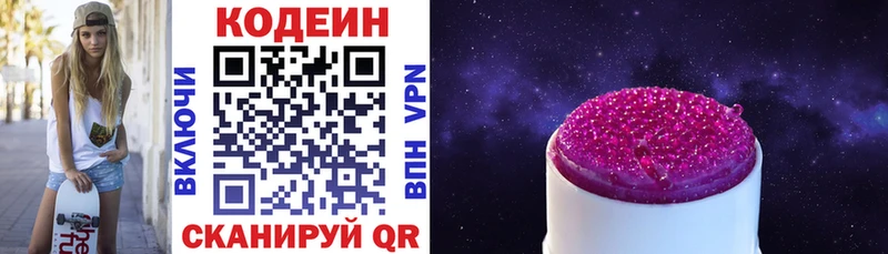 Купить закладки  Бородино  Codein Purple Drank 