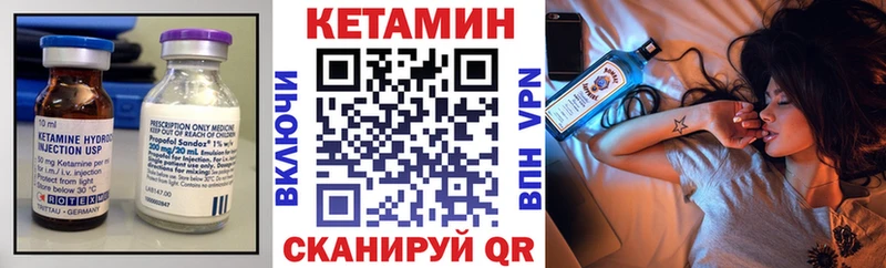КЕТАМИН VHQ Купить Бородино