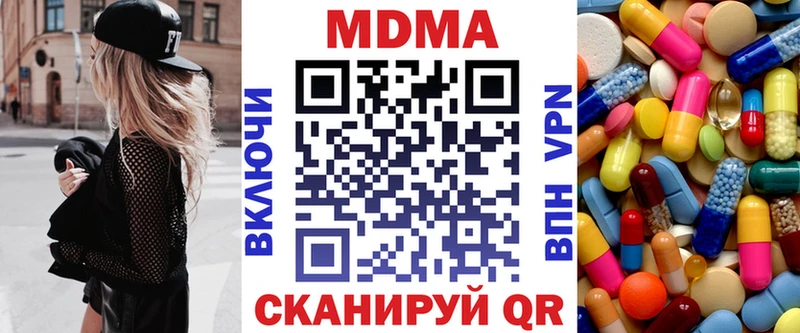 Купить закладки  Бородино  MDMA кристаллы 