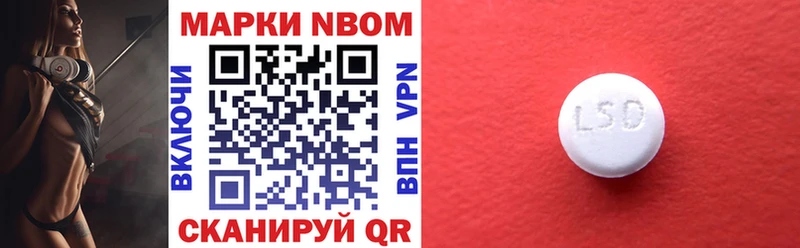 Марки 25I-NBOMe 1,5мг  Купить  Бородино 